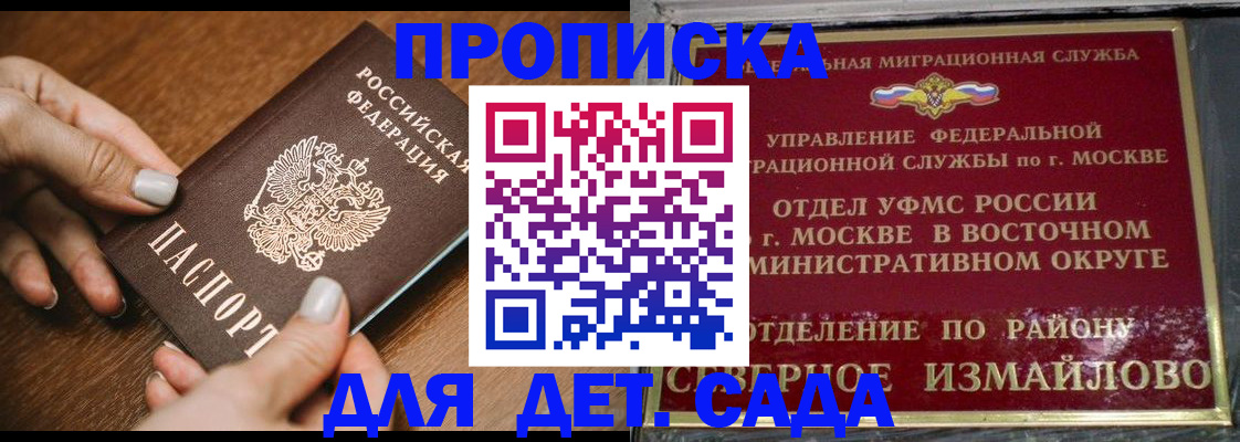 прописка для военкомата в Курганской области